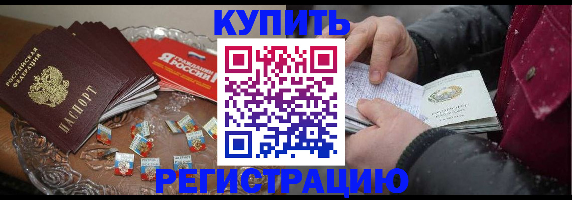 миграционный учет в Ивдели
