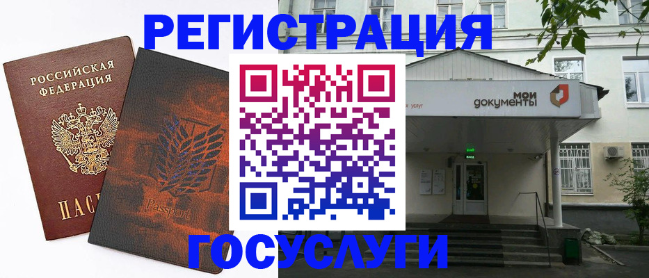 временная регистрация госуслуги в Ивдели