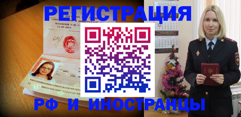 купить прописку в Ивдели