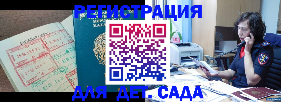 купить прописку в Ивдели